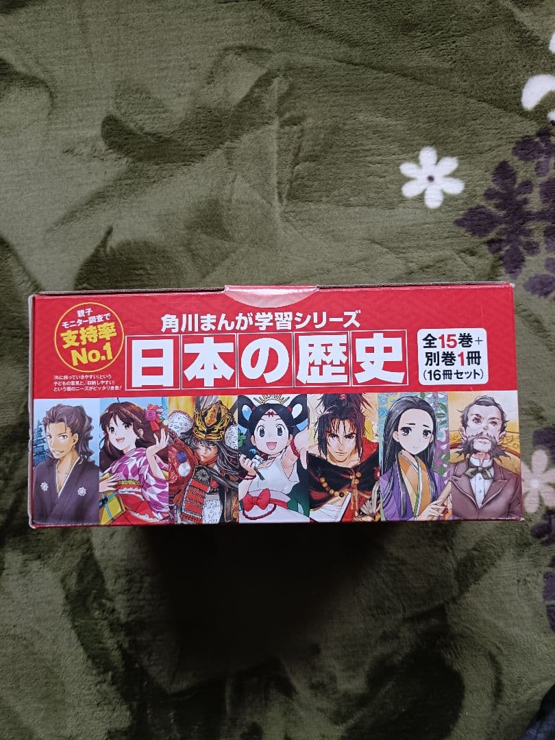角川まんが学習シリーズ 日本の歴史 2017 特典つき全15巻+別巻1冊セット