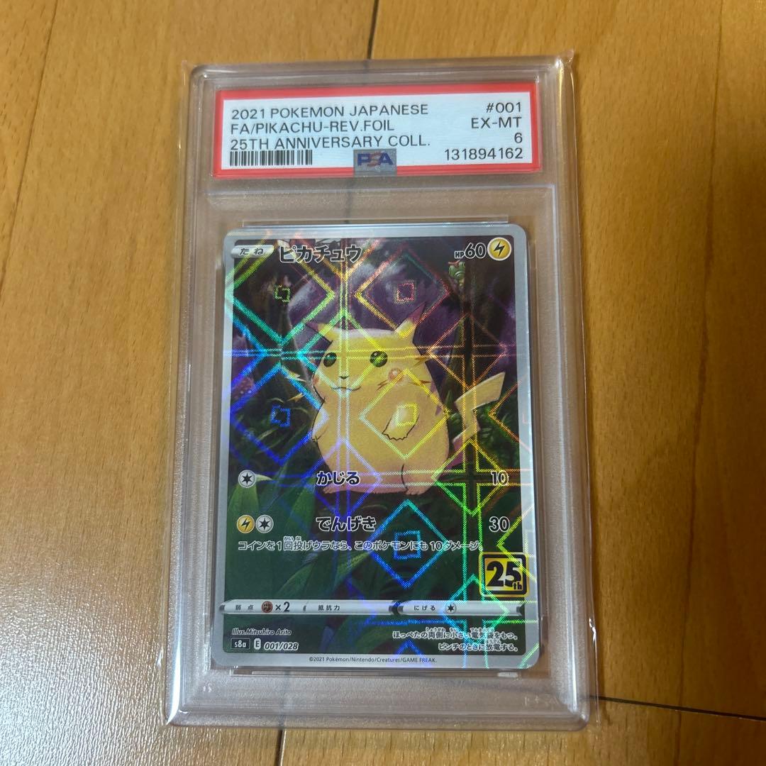 2021 ポケモン ピカチュウ レヴフォイル #001