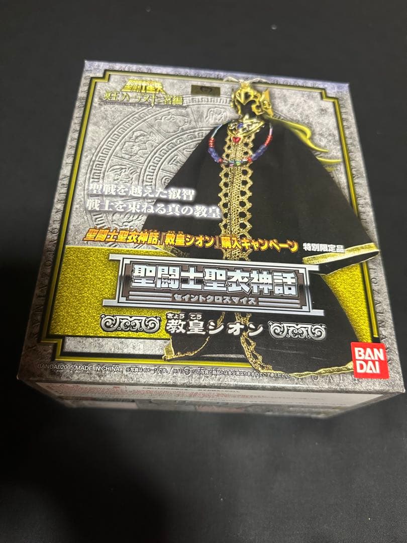聖闘士聖衣神話　ゴールド聖闘士12体セット+教皇+アテナ