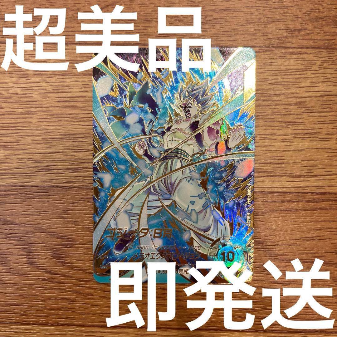 ドラゴンボールスーパーダイバーズ ゴジータBR SDV8-044 パラレル