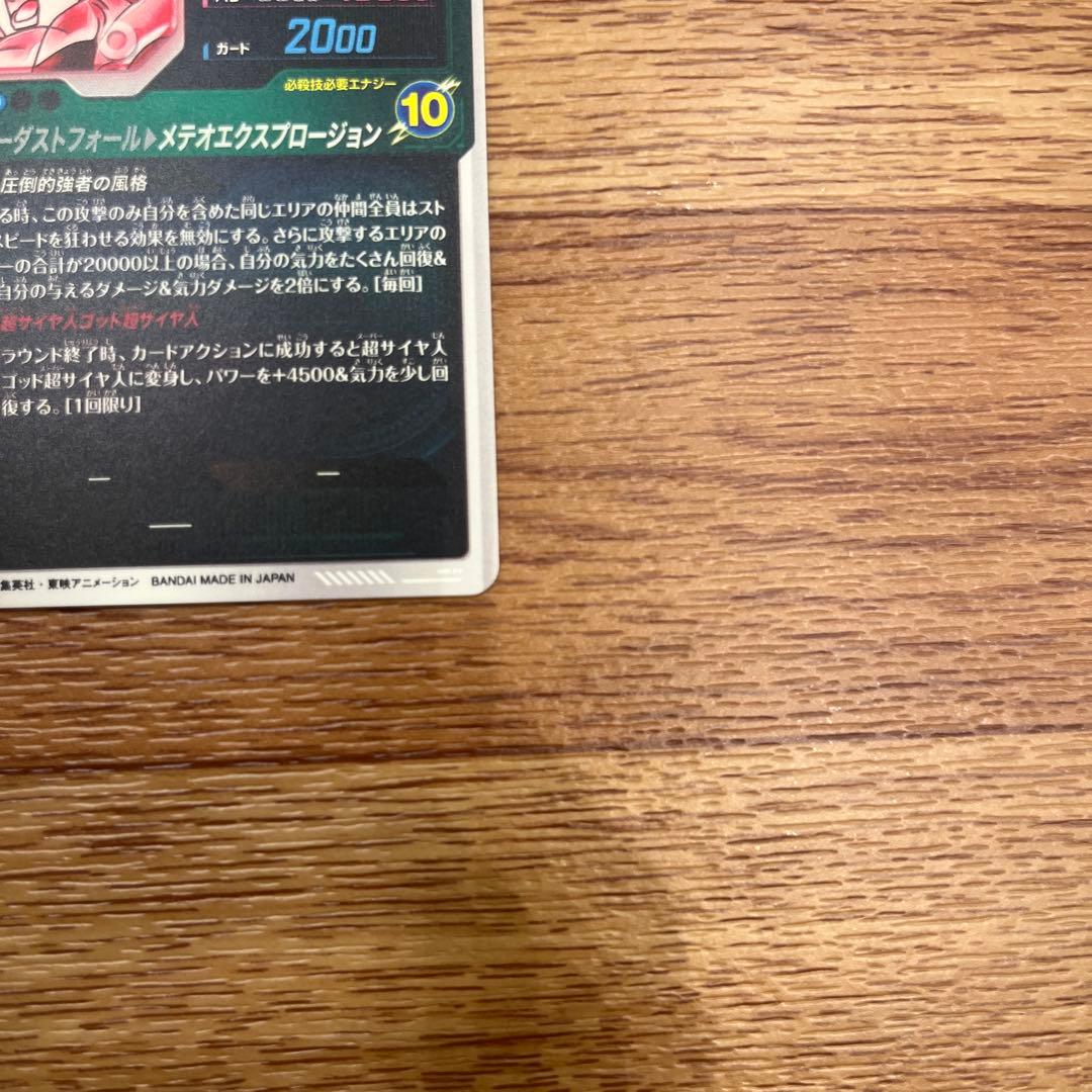 ドラゴンボールスーパーダイバーズ ゴジータBR SDV8-044 パラレル