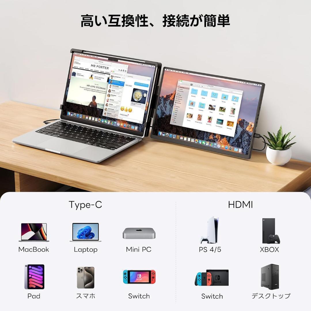 最終価格 ポータブルモニター 14.1インチ FHD デュアルディスプレイ用