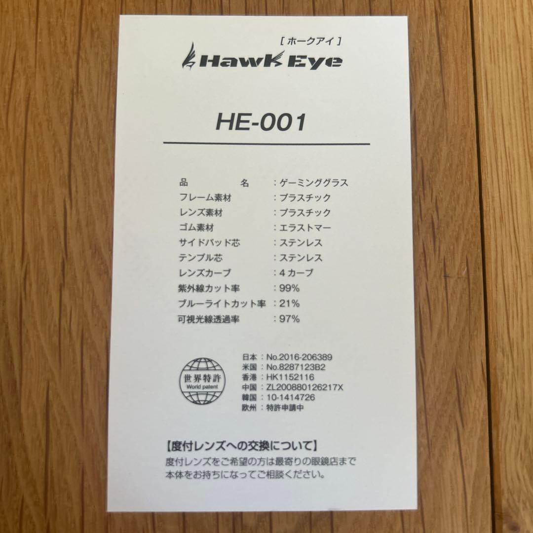 Hawk Eye ゲーミンググラス 度入り 度なし ブルーライト 紫外線カット