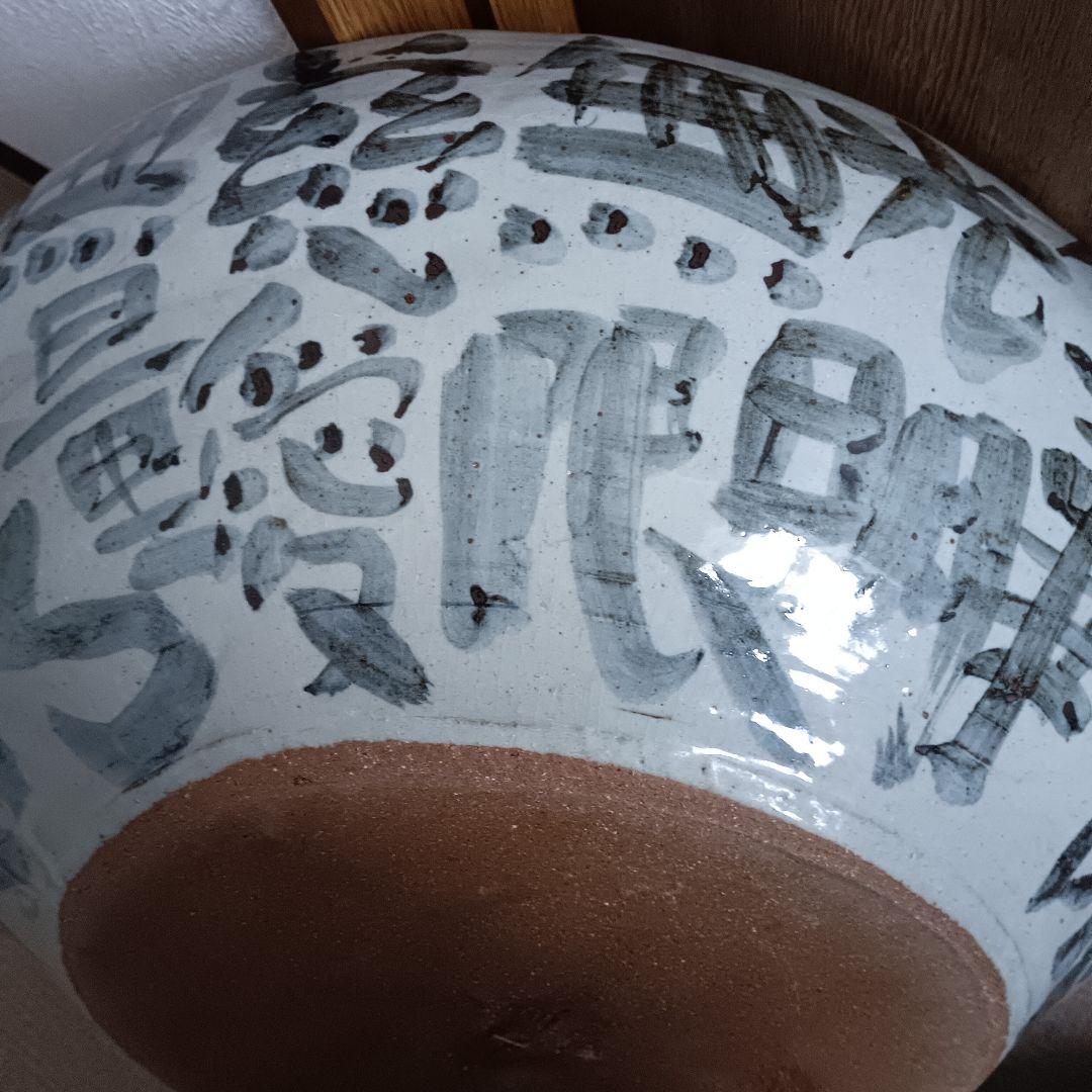 佐藤勝彦 陶器【生命壽福】大型鉢 大皿 花鳥 直径51cm 良品 真作 サイン有