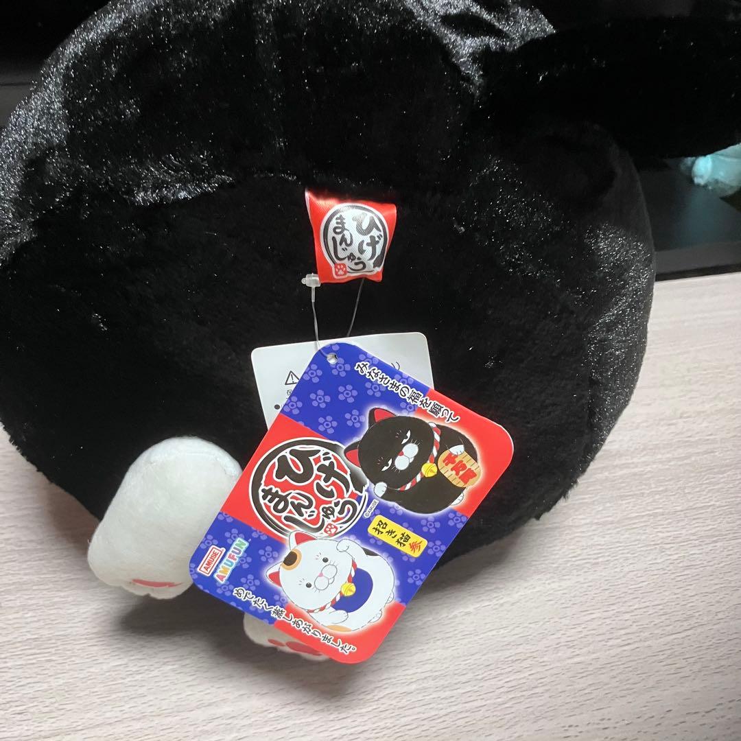 ひげまんじゅう　招き猫　其の参　BIGぬいぐるみ まねお