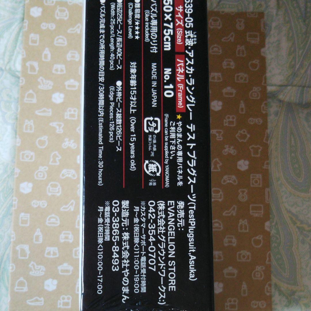 貞本義行 新世紀エヴァンゲリオン 式波・アスカ・ラングレー