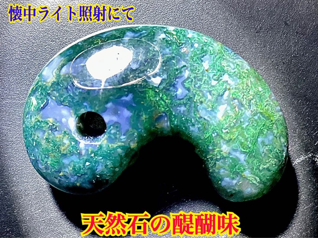 ✳最上位‼️出雲石【碧玉】勾玉　浮き草*雪輪のW文様入りのコレクション展示品お宝‼️