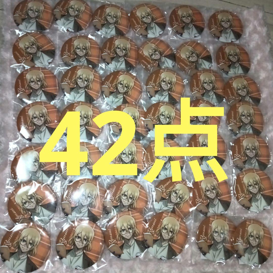 ドクスト 読書の秋 龍水 まとめ売り