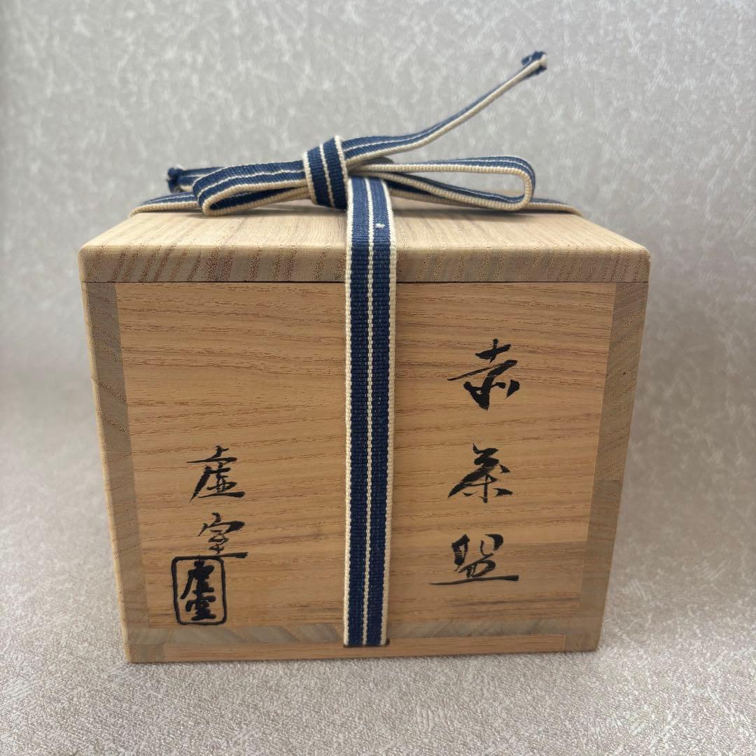 赤楽茶碗 佐々木虚室 帰来釜 抹茶碗 茶道具 楽焼 共箱 (38Aa)