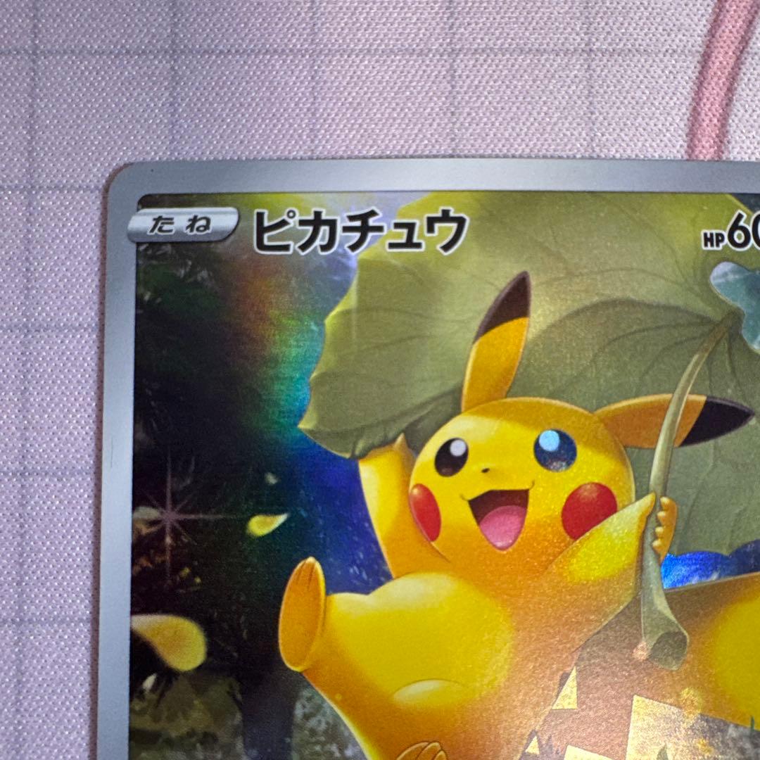 ピカチュウ AR S12a VSTARユニバース 205/172 即購入可