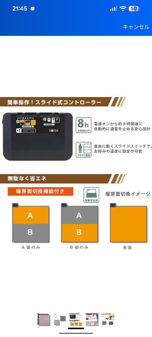 新品　未開封　光電　ホットカーペット　2畳　ベージュ