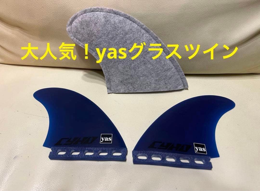 フューチャーBOX新作！yasグラスツイン　サイコフィン