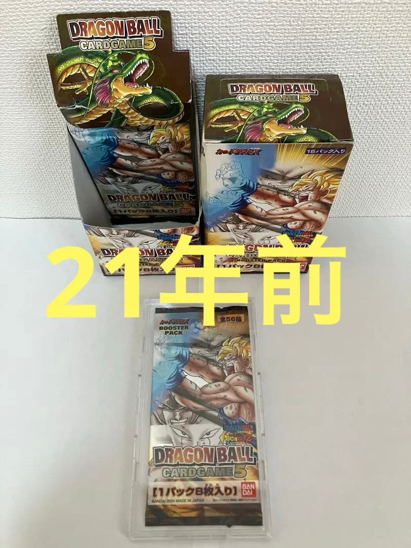 ドラゴンボールカードゲーム1パック