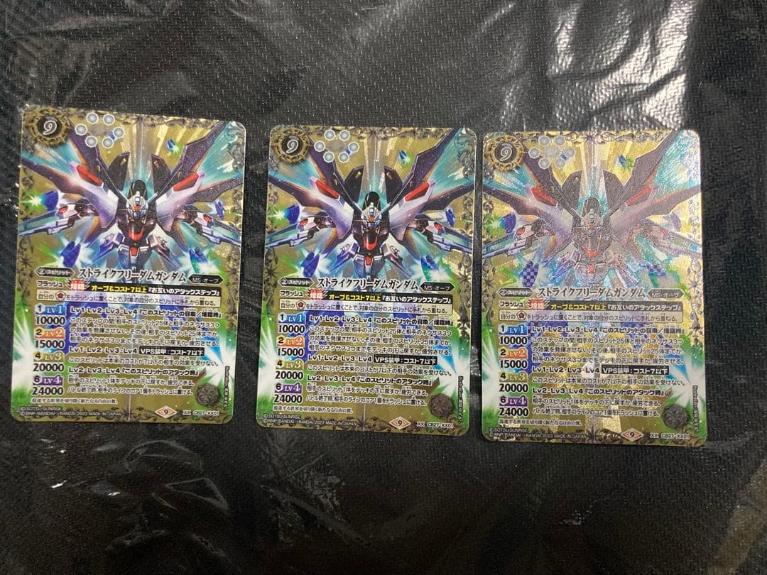 ストライクフリーダムガンダム　3枚セット　XX ガンダム　バトスピ