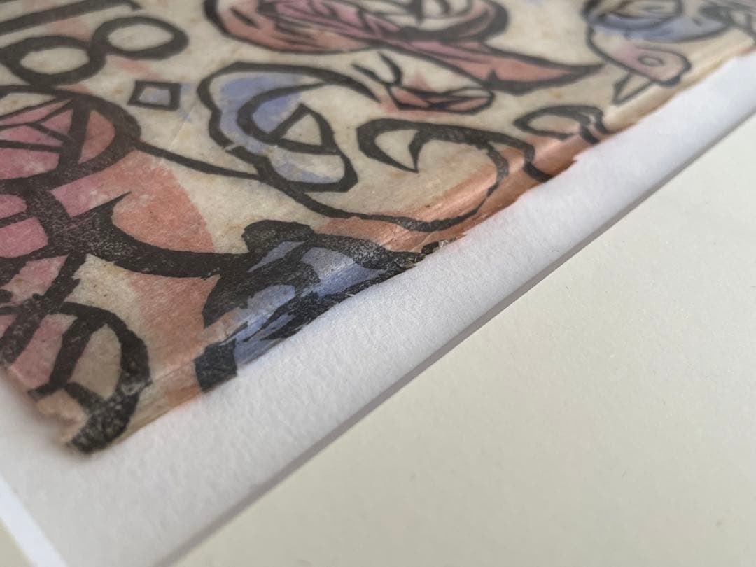 版画家　棟方志功　工藝 118号　表紙:棟方志功　日本民藝協会　1947年発行