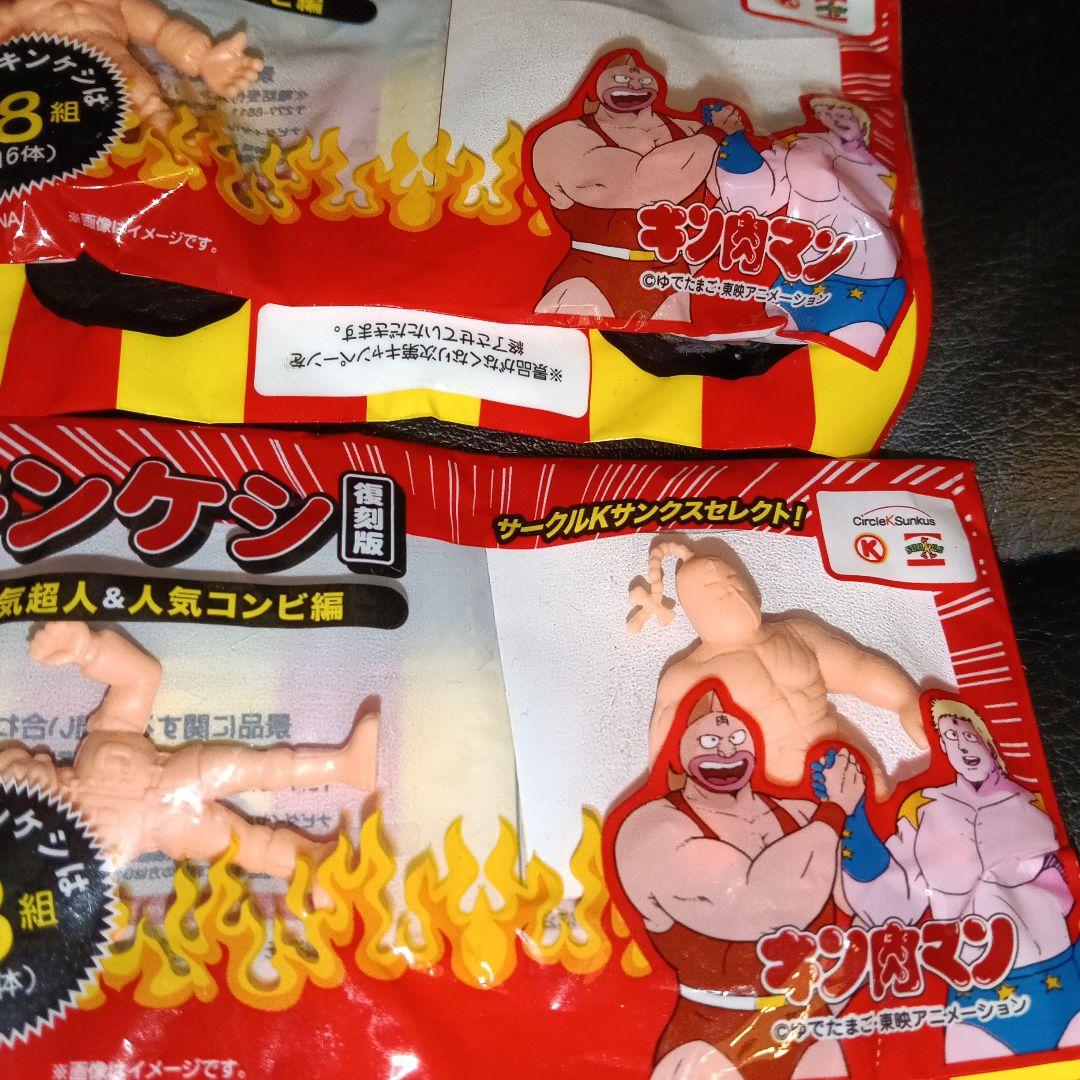 キン肉マン キン消し 人気キャラクター 16個セット　未開封