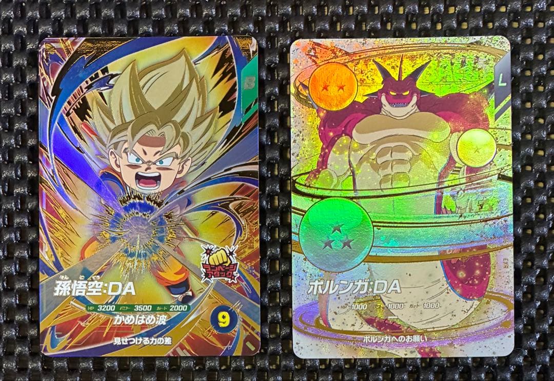 清*麿様 ドラゴンボールスーパーダイバーズ　SDV2-061 EX4-006