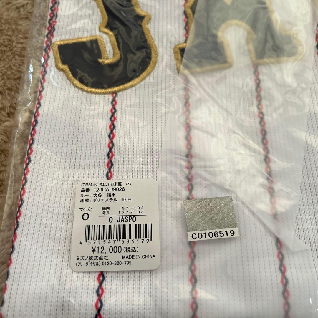 大谷翔平　WBC ユニフォーム　未開封