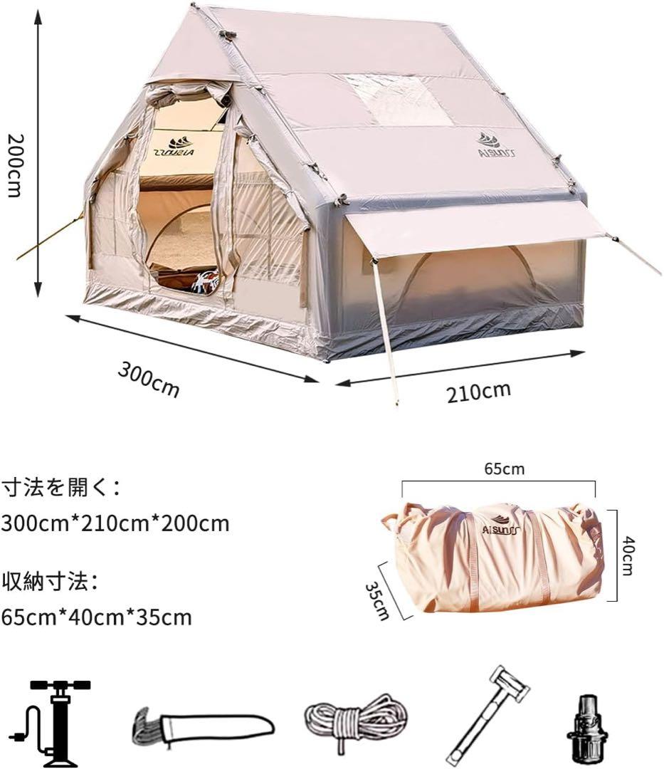 AISUNSS 防水エアーテント 3~4人用 新品