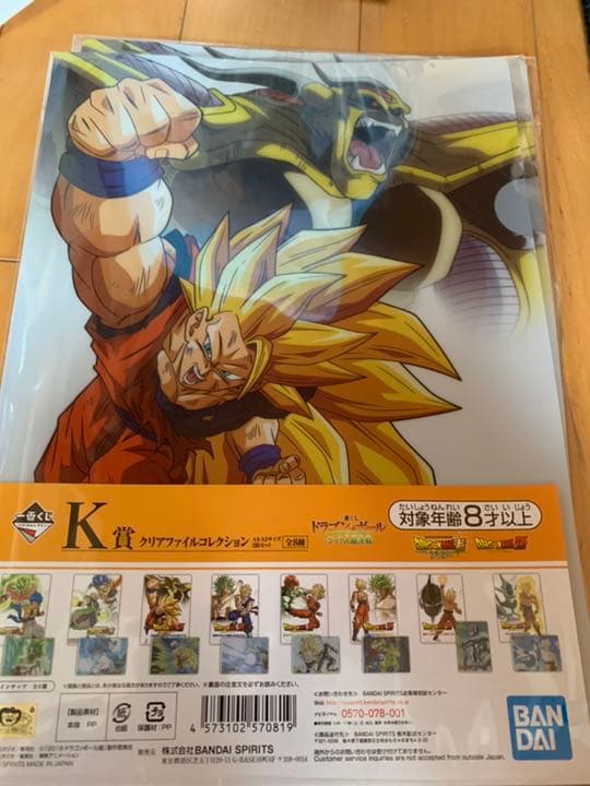 ドラゴンボール一番くじ