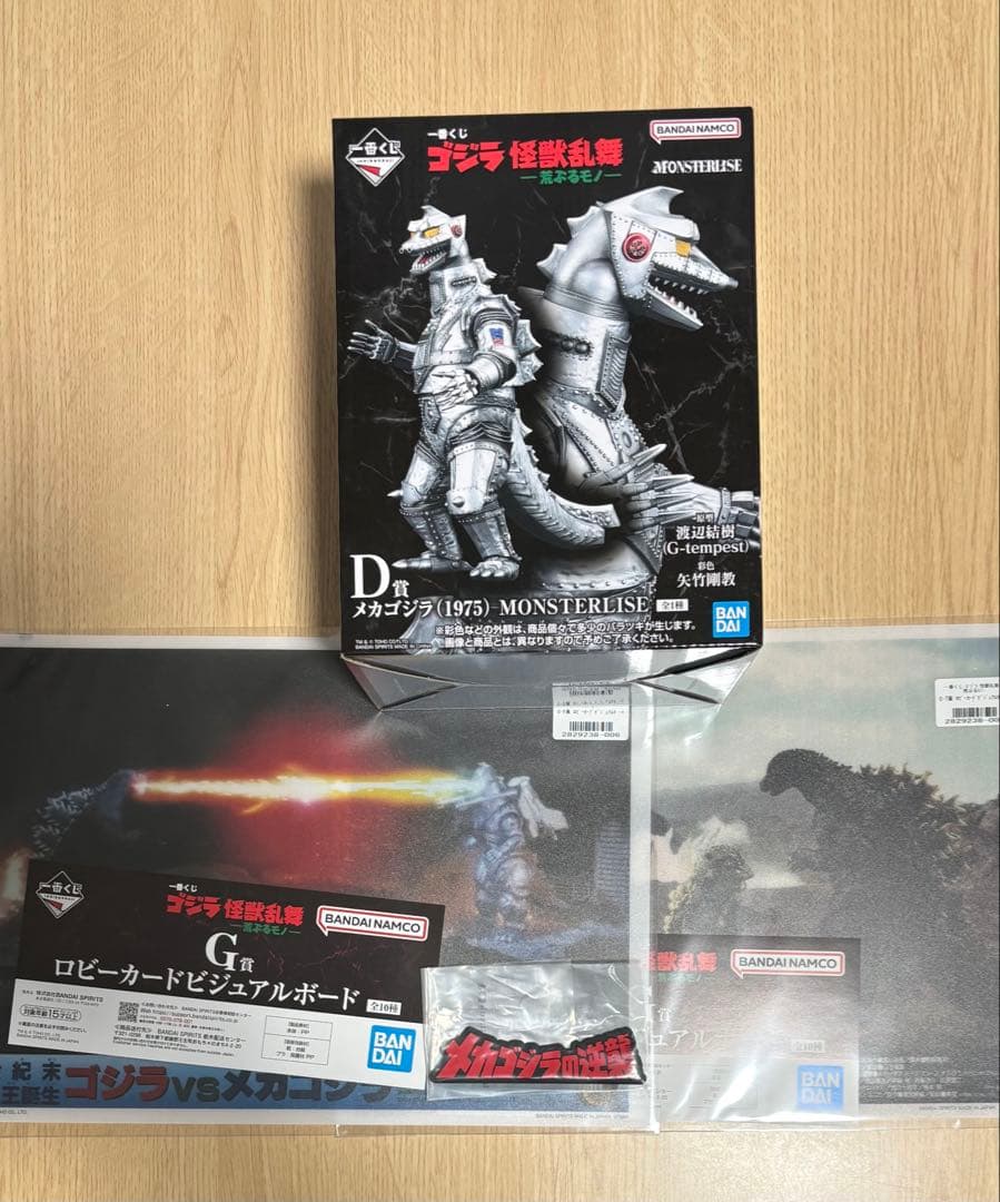 一番くじ ゴジラ 怪獣乱舞 荒ぶるモノ D賞 メカゴジラ フィギュア おまけ付き