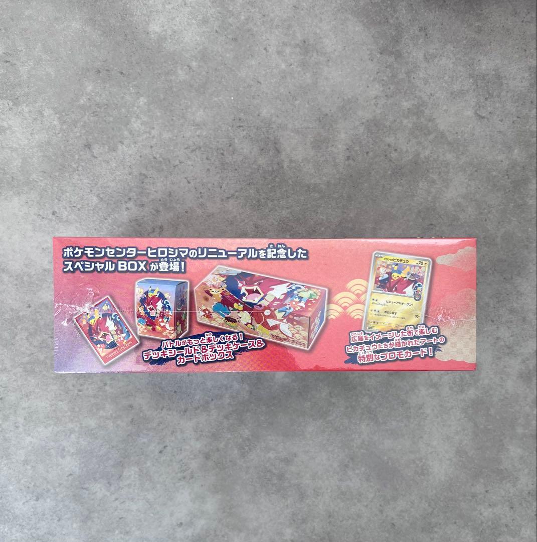 R*e様 未開封・納品書・シュリンク、配送箱付 ポケモンセンターヒロシマ スペシ
