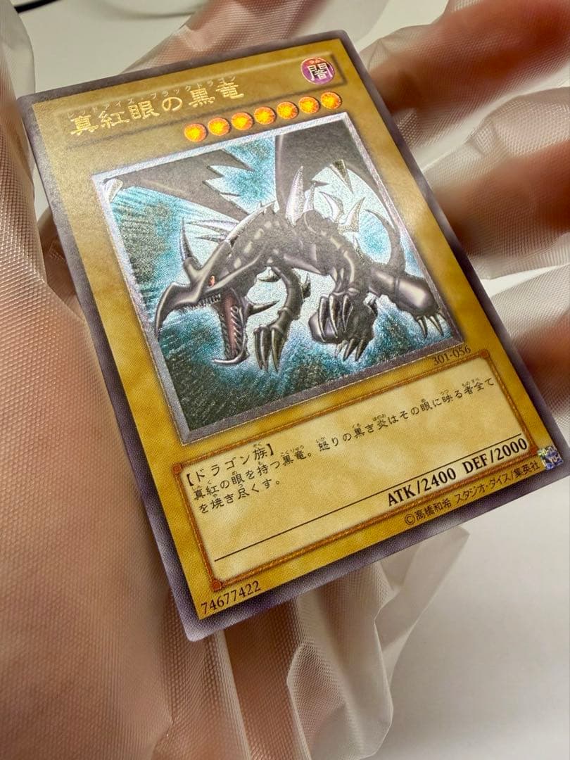 美品　レッドアイズブラックドラゴン　真紅の黒龍　レリーフ