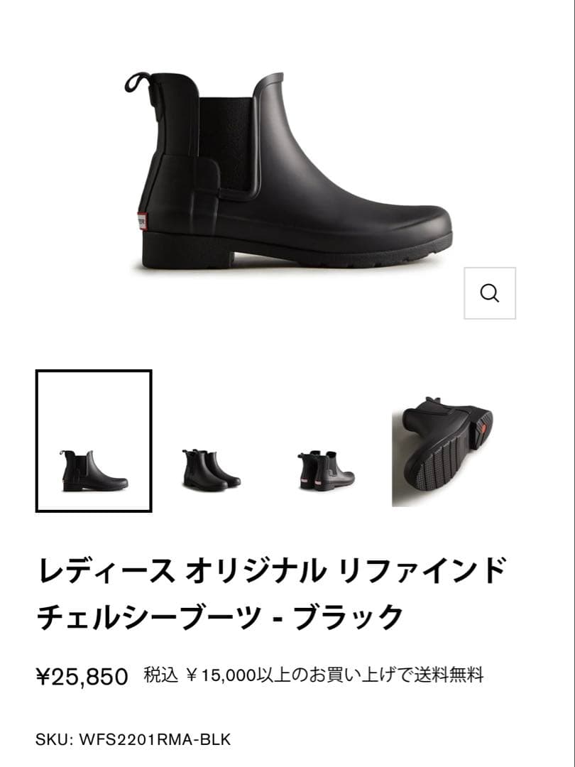 HUNTER レディース オリジナル リファインド チェルシーブーツ 24cm