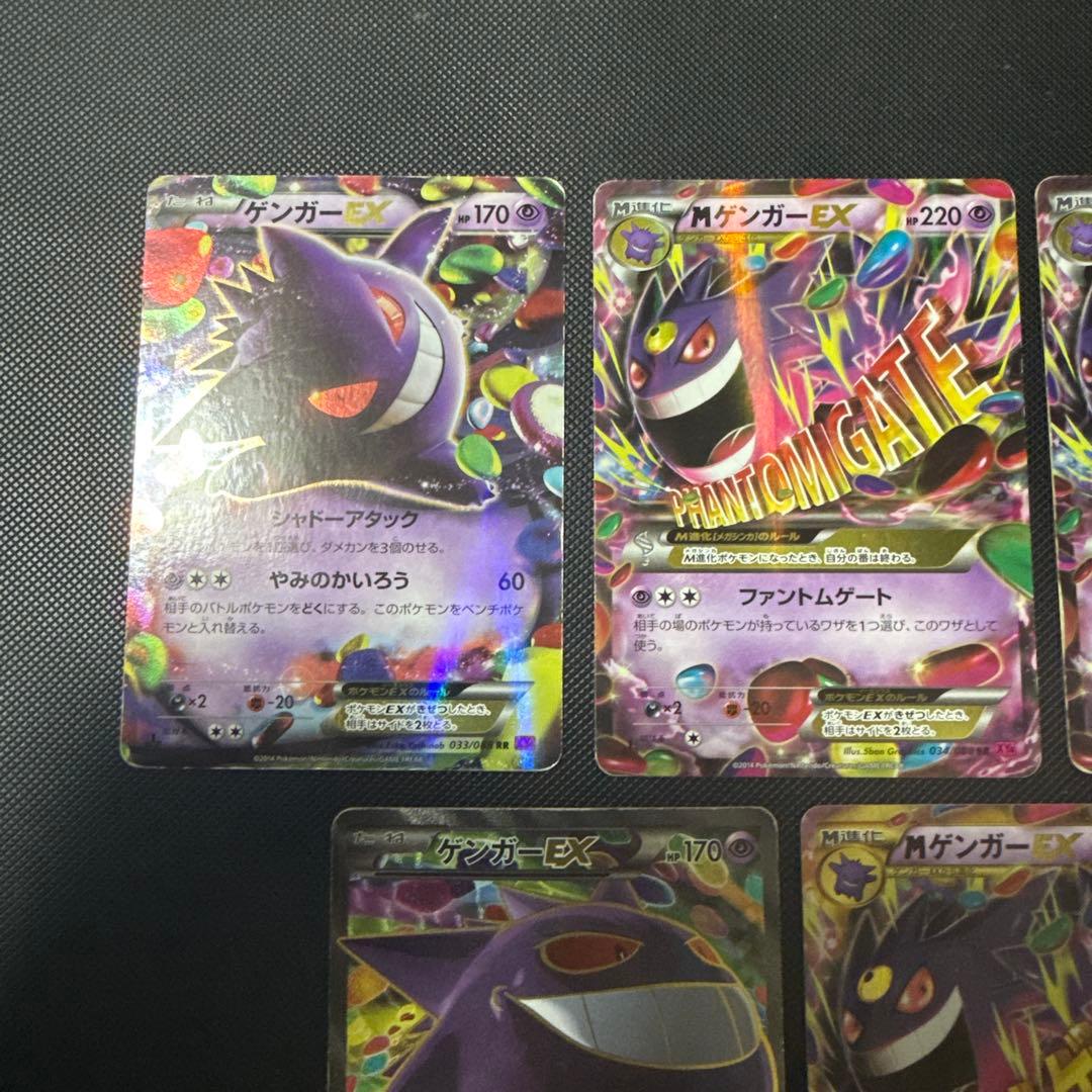 ポケモンカード XY4 ファントムゲート MゲンガーEX UR 他