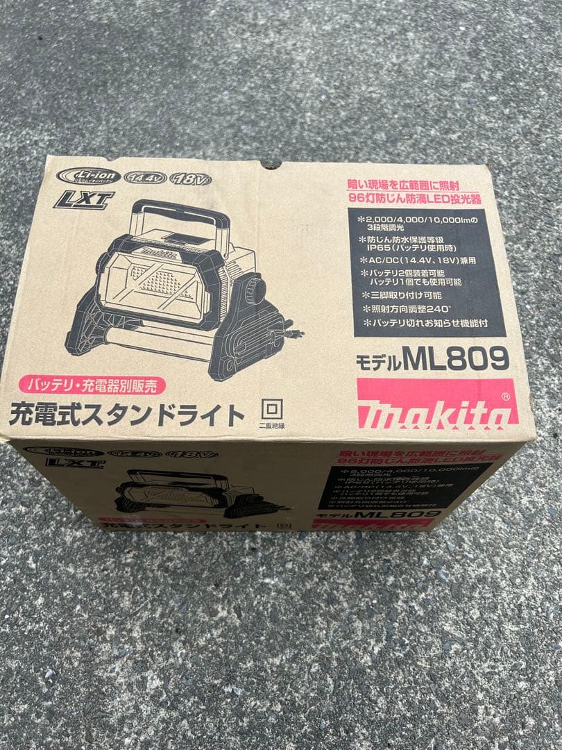 マキタ　充電式スタンドライト