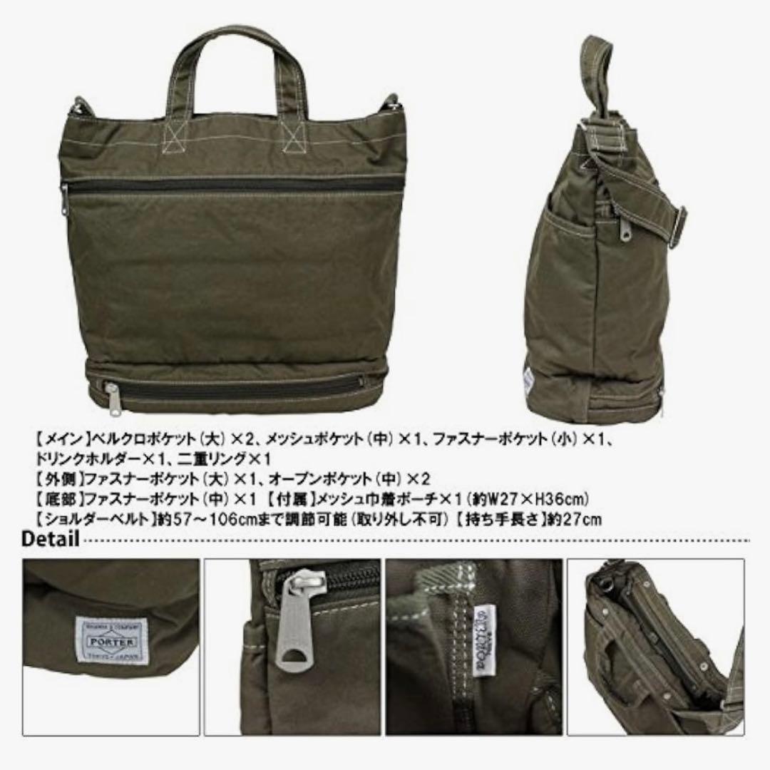 【PORTER】ポーター フェイバー ショルダートートバッグ 731-09670