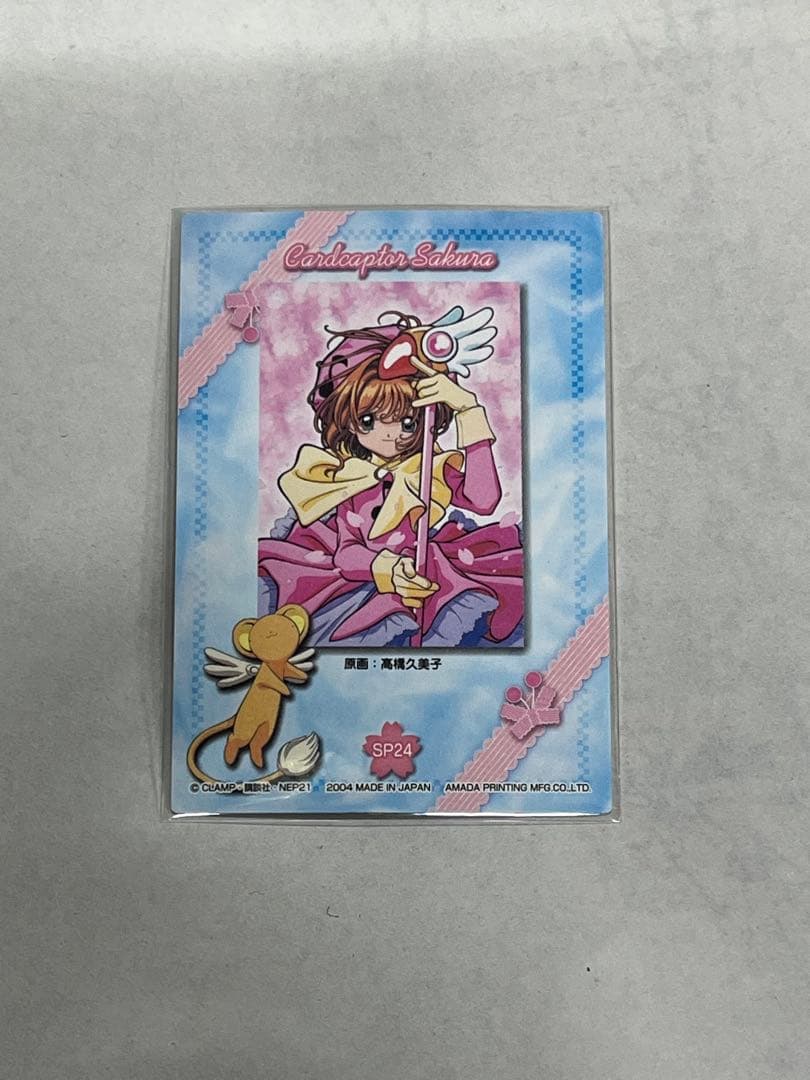 天田印刷 SP24 カードキャプターさくら トレーディングコレクション