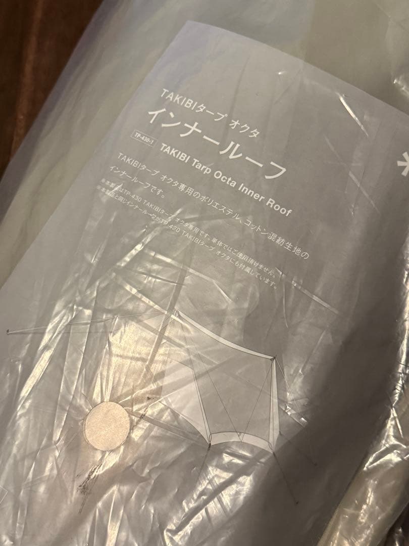  peak TAKIBIタープ オクタ インナールーフ TP-430-1
