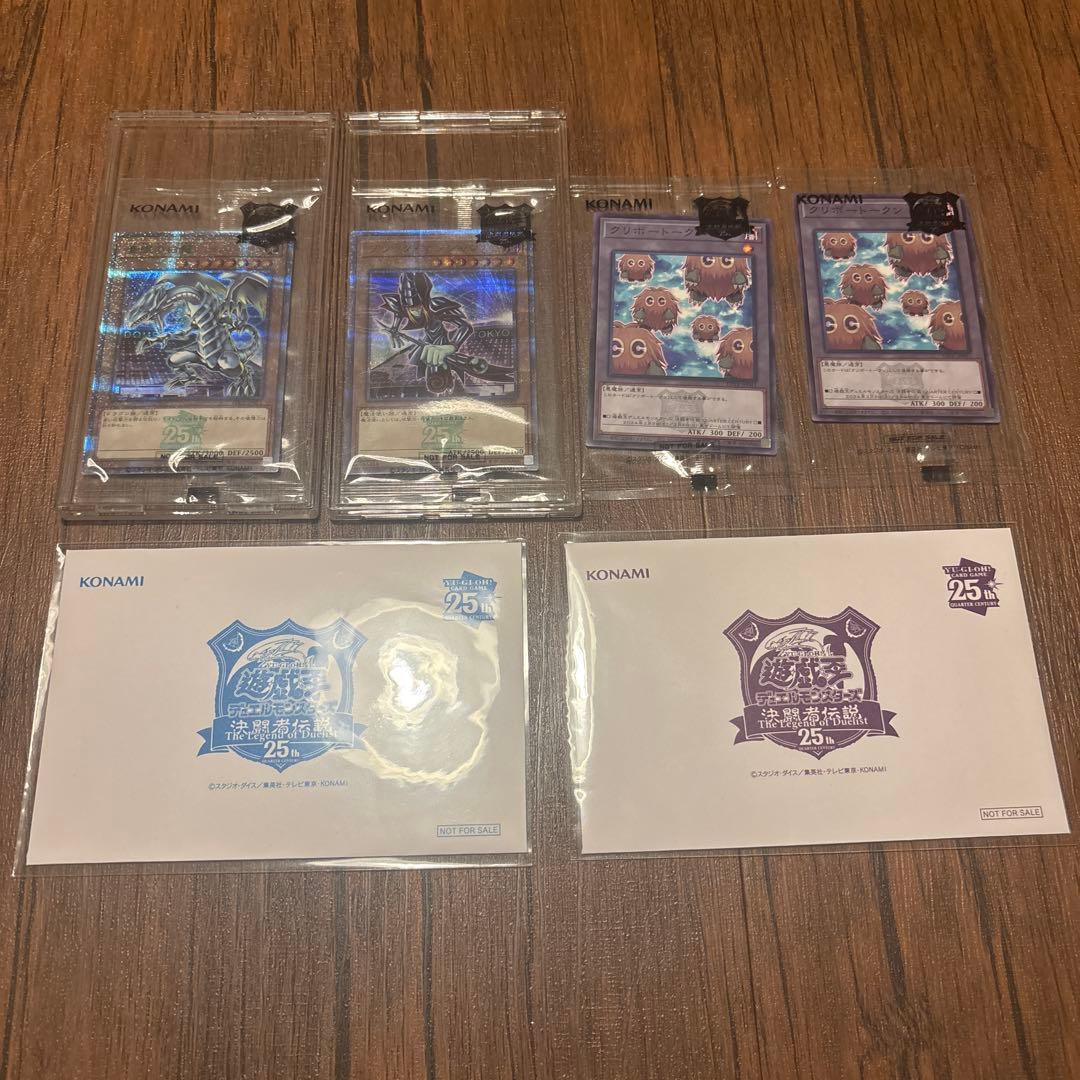 遊戯王 決闘者伝説 東京ドーム 青眼の白龍 ブラックマジシャン おまけ付き