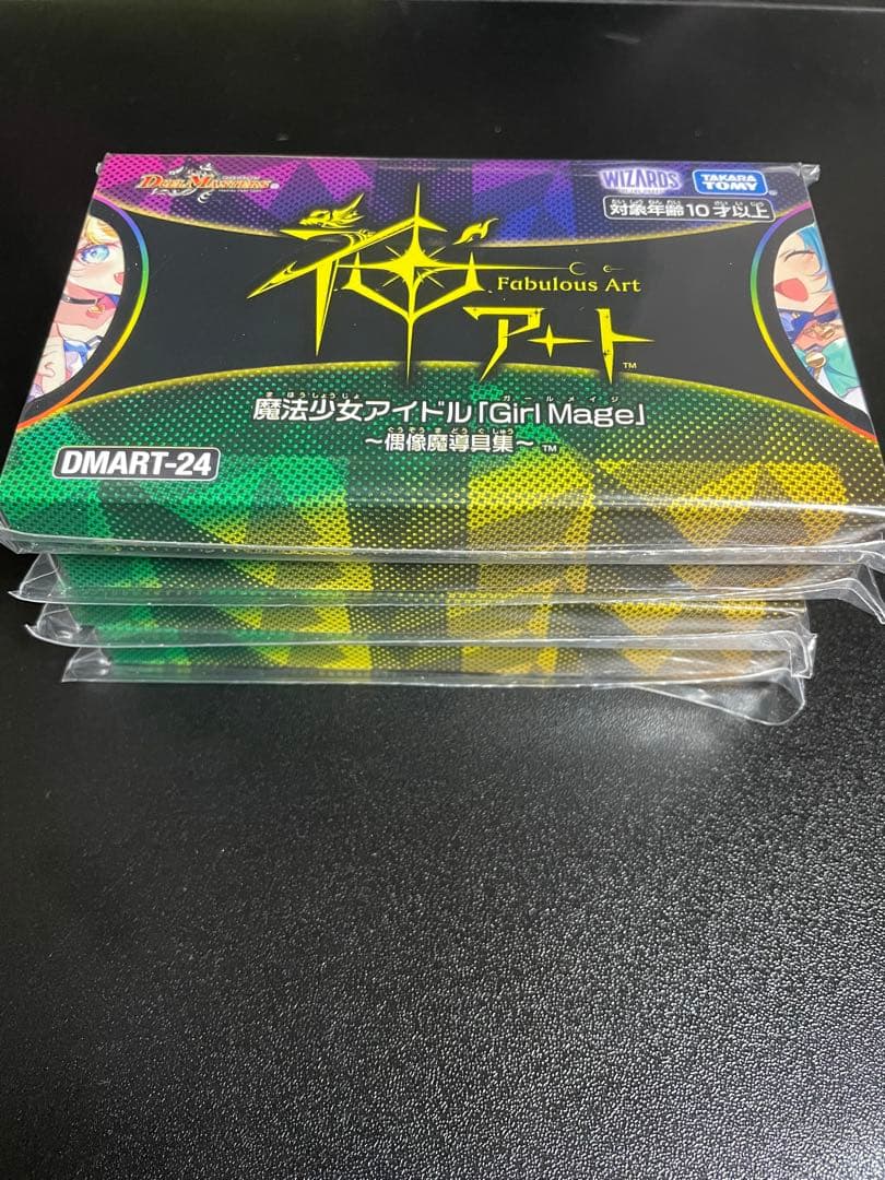 デュエマ 神アート 魔法少女アイドル