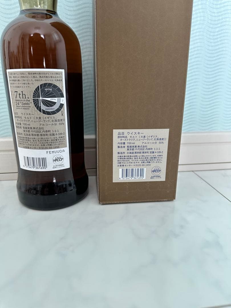 厚岸　りっか　AKKESHI Single Malt 2025 700ml