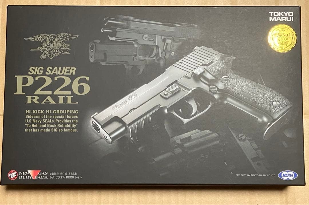 東京マルイ　シグザウエル　P226　RAIL バトルダメージ仕様