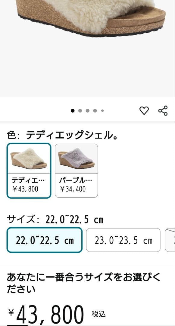 ビルケンシュトックサンダル