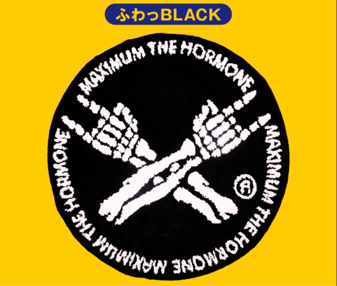 マキシマムザホルモン　ラグマット　黒　新品未使用