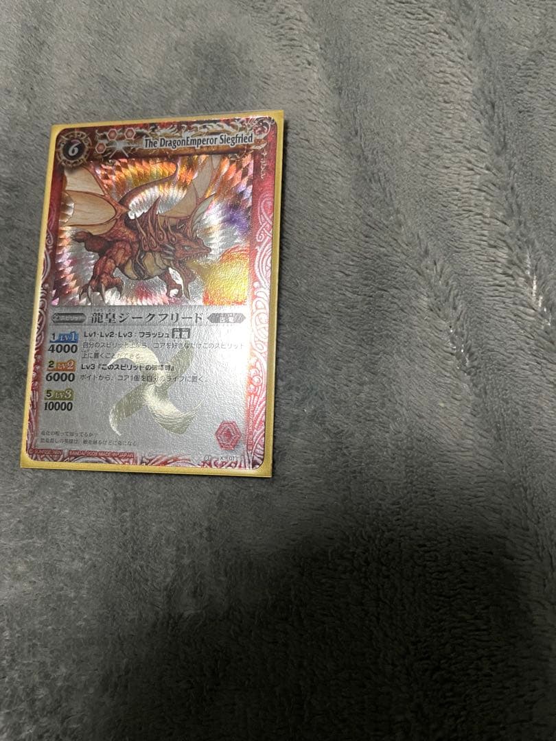 バトルスピリッツ 龍皇ジークフリード