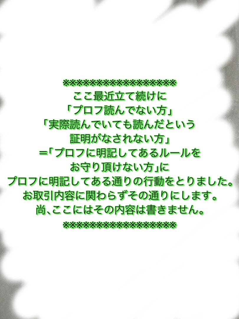 呪術廻戦 五条悟 USJ まとめ売り