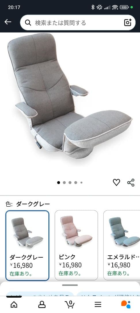 座椅子生活 オルカ Orca RWCR1 リクライニング 座椅子 ゲームチェア