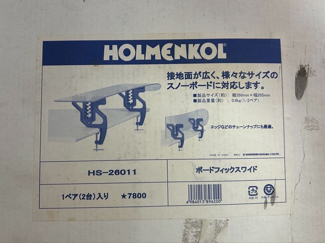 HOLMENKOL ホルメンコル wax チューンナップバイス中古