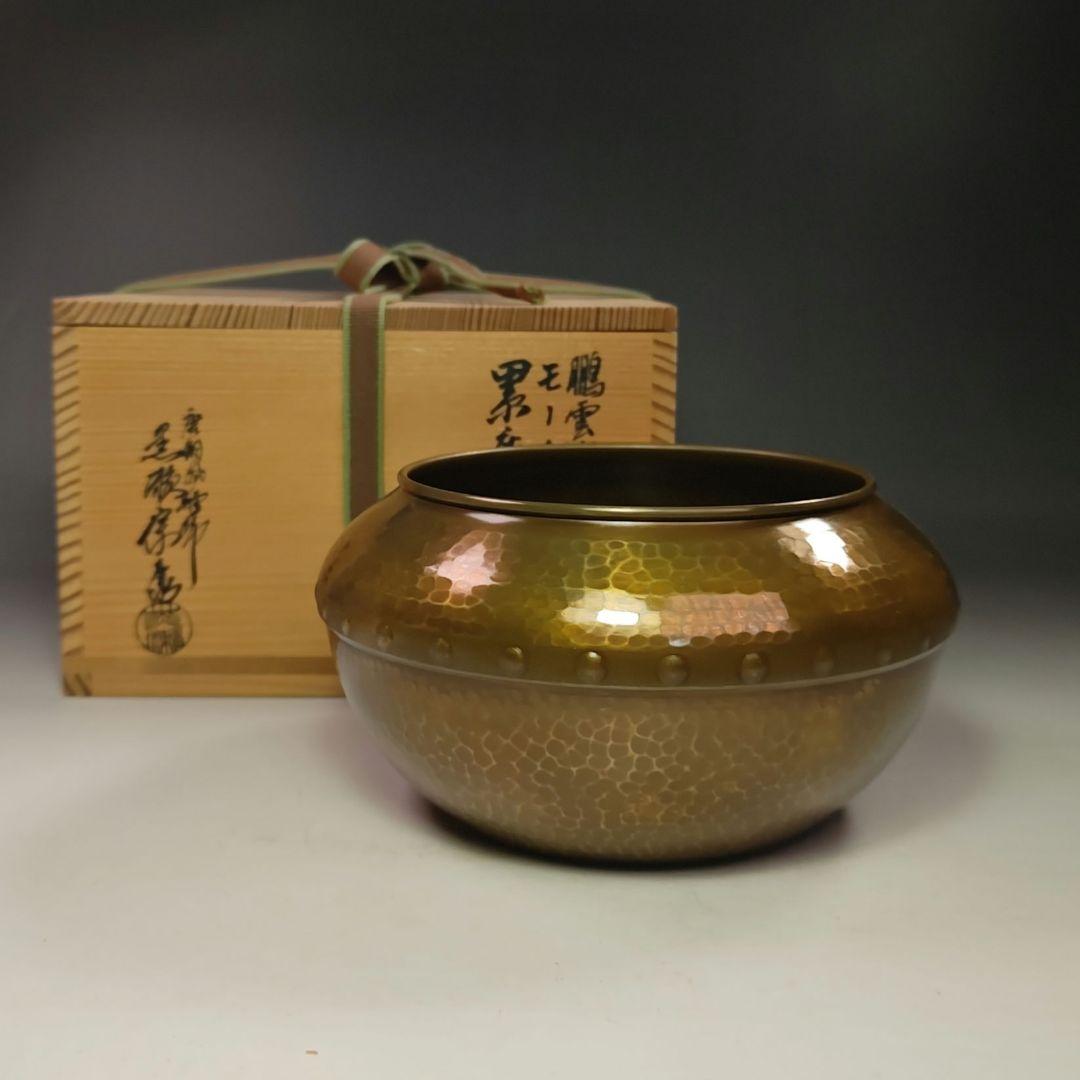 イ550 建水『唐銅風炉師　黒瀬宗康』『鵬雲斎好　モール　累坐建水　共箱』茶道具