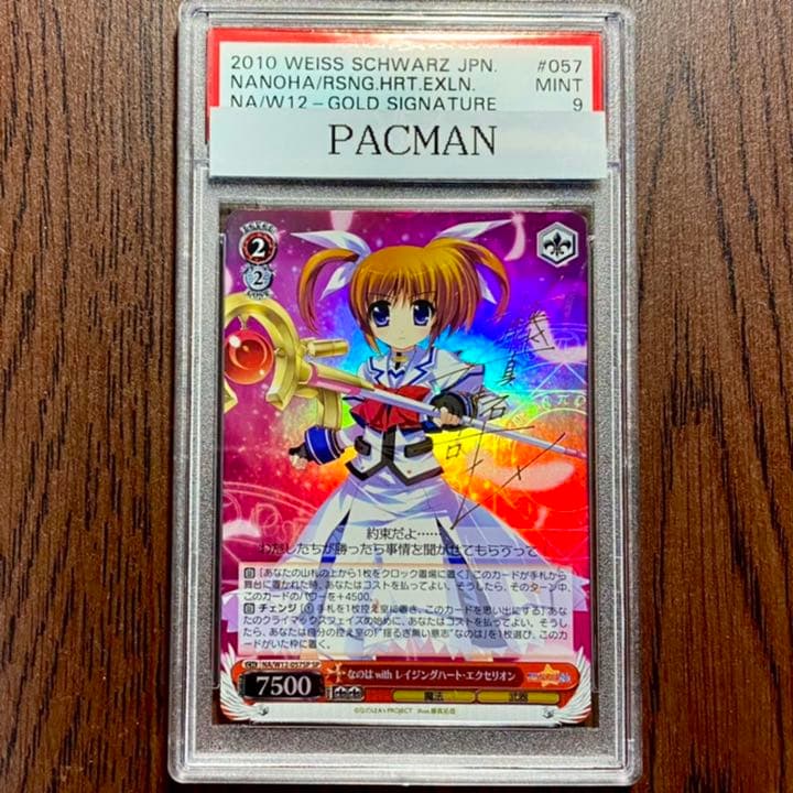 【PSA9】なのは with レイジングハート・エクセリオン（SP）