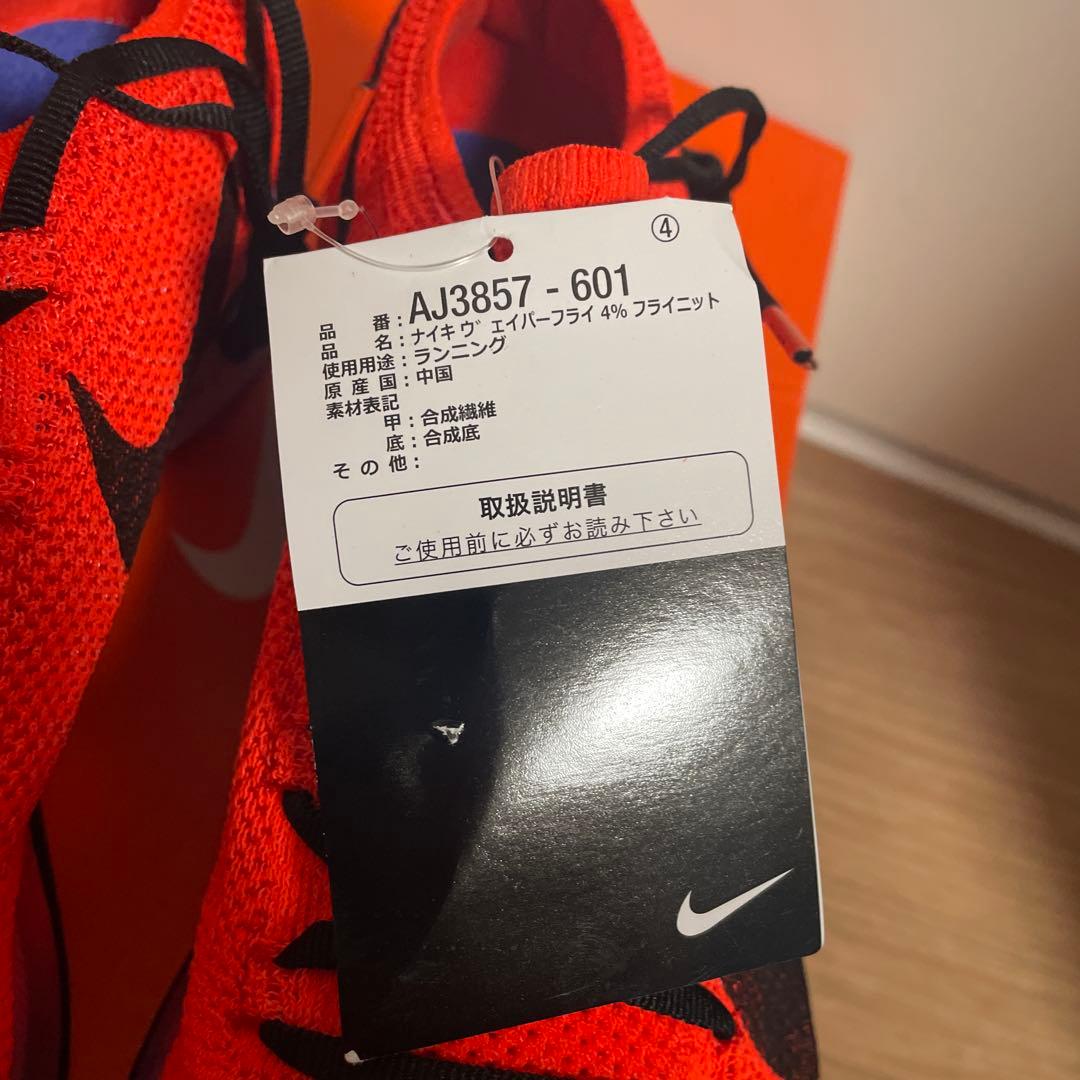 スパイク・シューズ Nike Vaporfly 4% Flyknit Bright Crimson