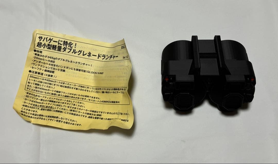 超小型軽量W (ダブル) グレネードランチャー (Black)