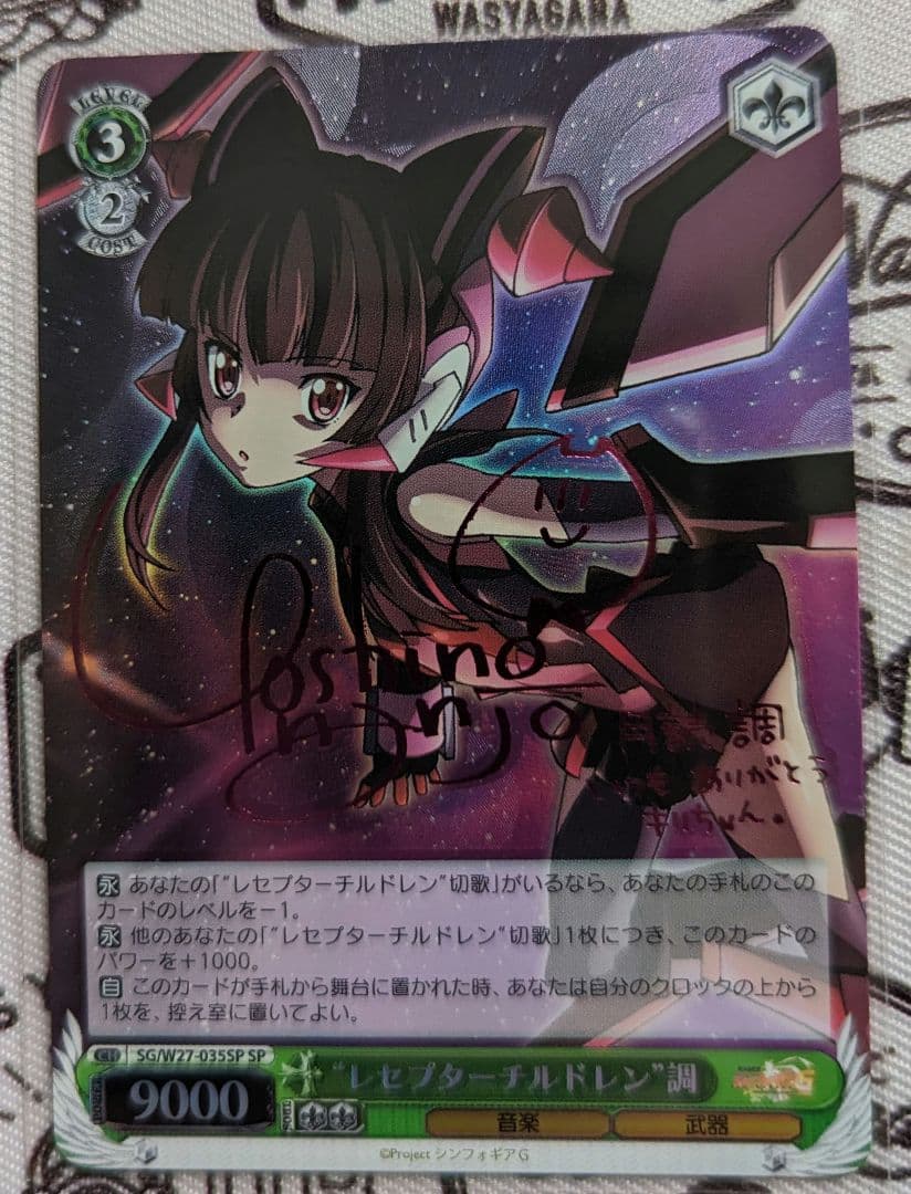 レセプターチルドレン　調