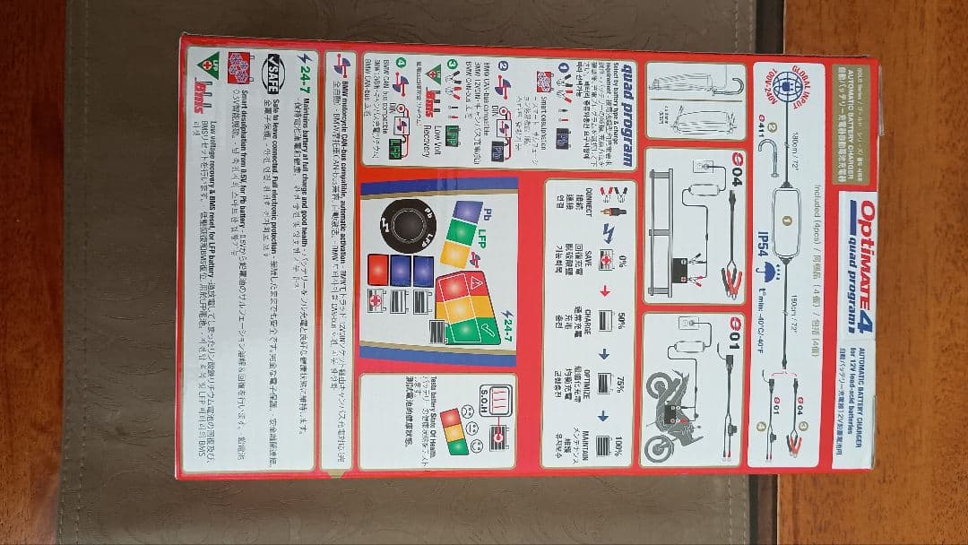 Optimate 4 バッテリー充電器 12V 1.25A