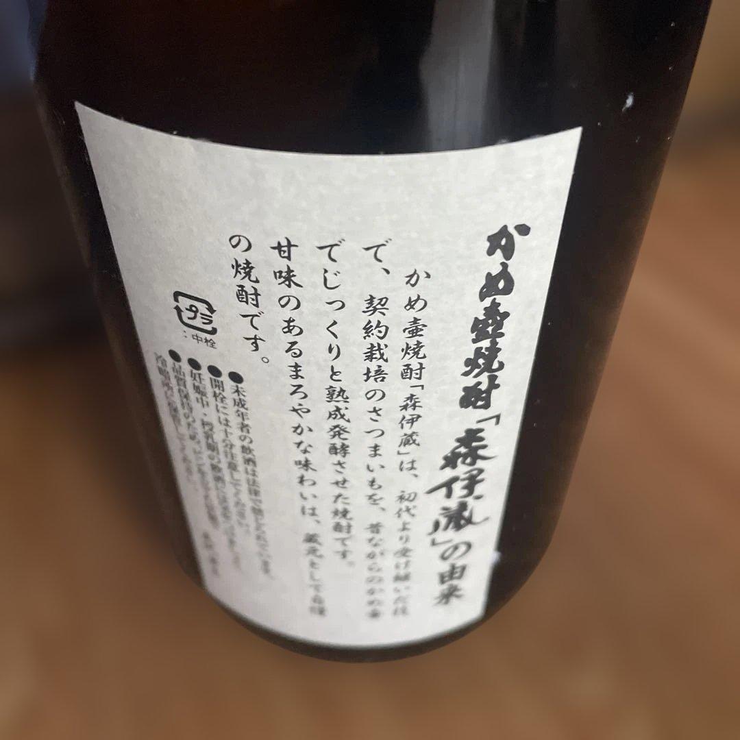 森伊蔵　かめ壺焼酎　本格焼酎　一升瓶